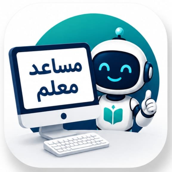 شعار مساعد معلم